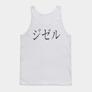 GISELLE IN JAPANESE Tank Top